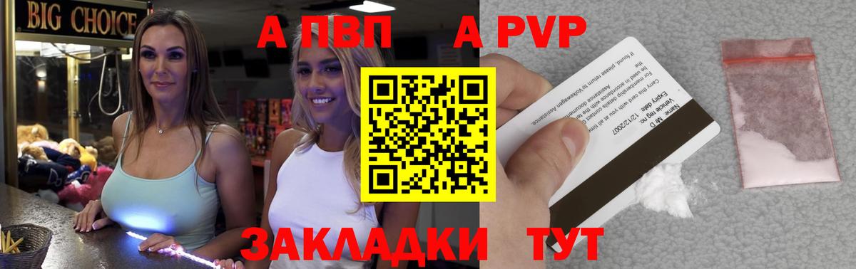 Альфа ПВП Соль  Вход с VPN  A-PVP кристаллы  Сертолово  Alpha PVP  A PVP Соль 