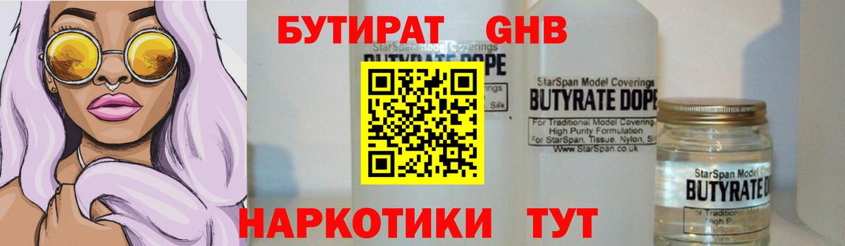 БУТИРАТ оксана Сертолово