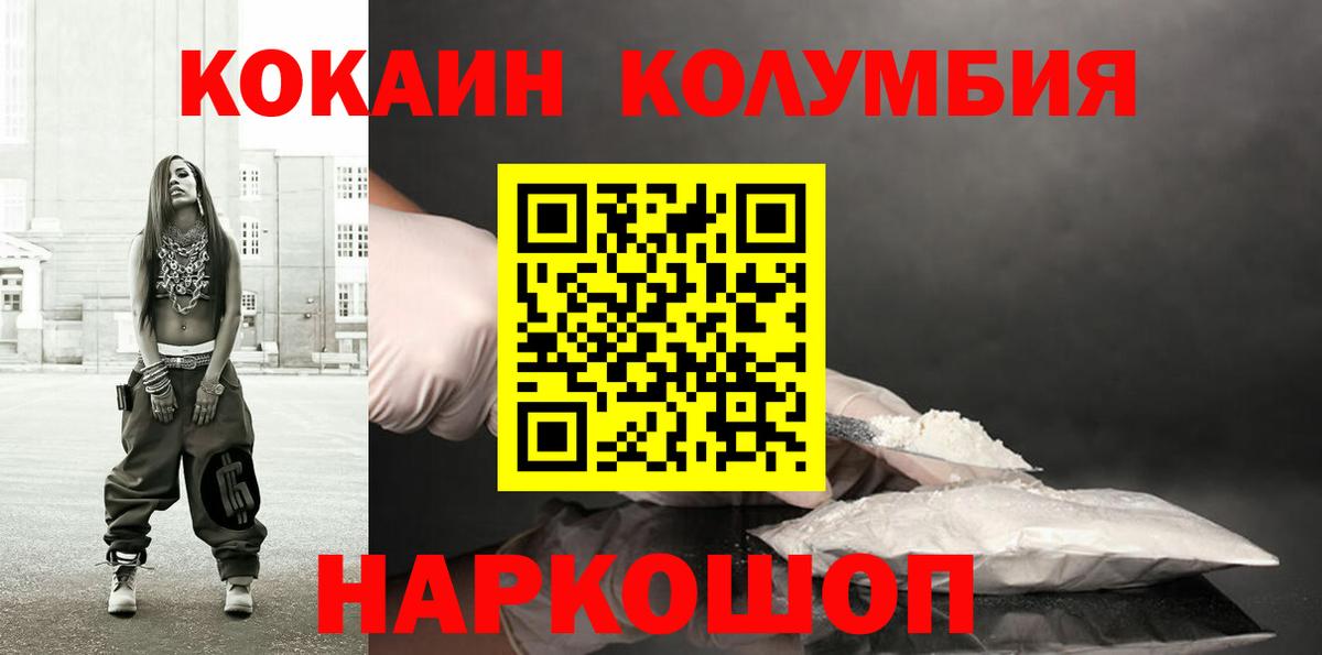Кокаин FishScale Сертолово