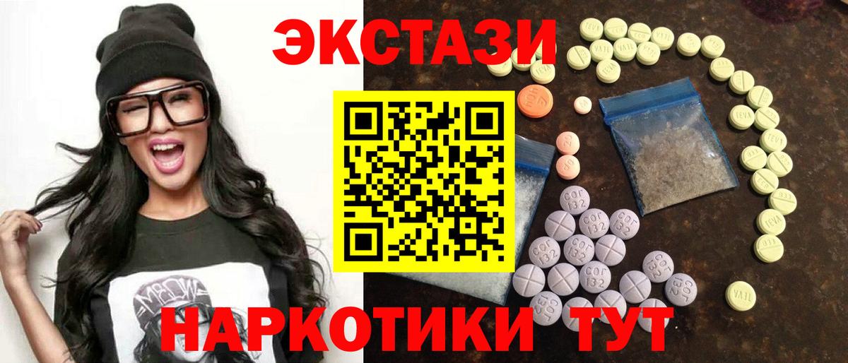 ЭКСТАЗИ  MEGA зеркало  ЭКСТАЗИ Cube  Сертолово  ЭКСТАЗИ XTC  Вход с VPN 