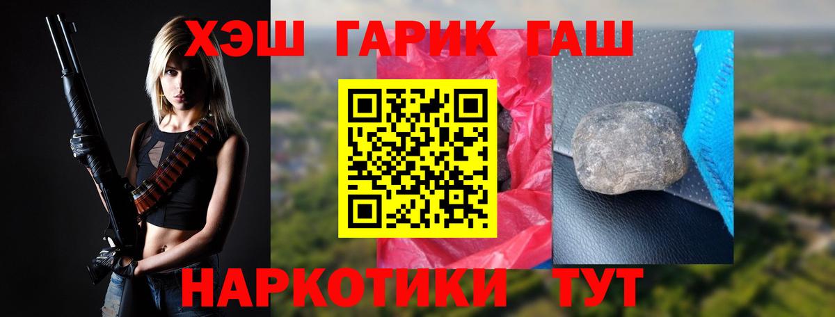 Сертолово  ГАШИШ VHQ  наркошоп  Вход с VPN  Гашиш ice o lator 