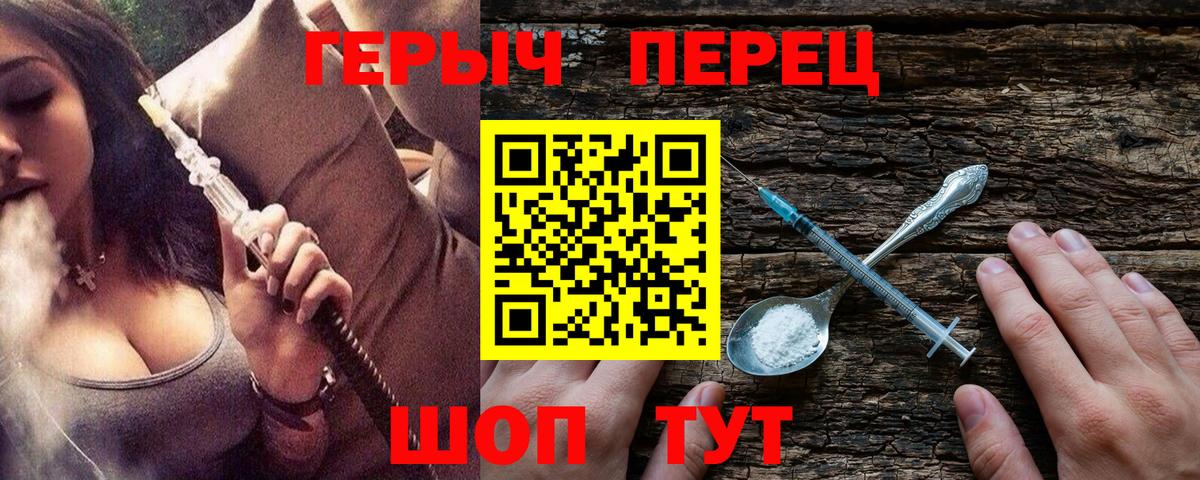 ГЕРОИН афганец  Вход с VPN  Сертолово 
