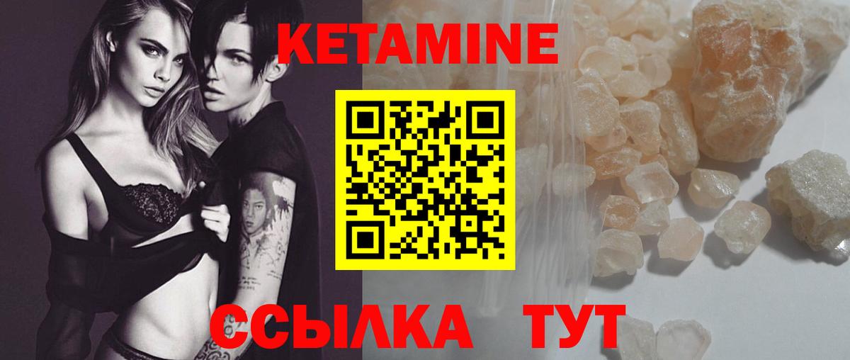 КЕТАМИН VHQ  Кетамин VHQ  Вход с VPN  Сертолово 