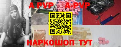 ALPHA-PVP Обнинск