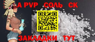 ALPHA-PVP Обнинск