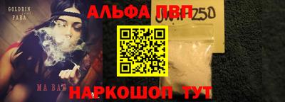 ALPHA-PVP Обнинск