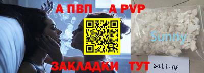 ALPHA-PVP Обнинск