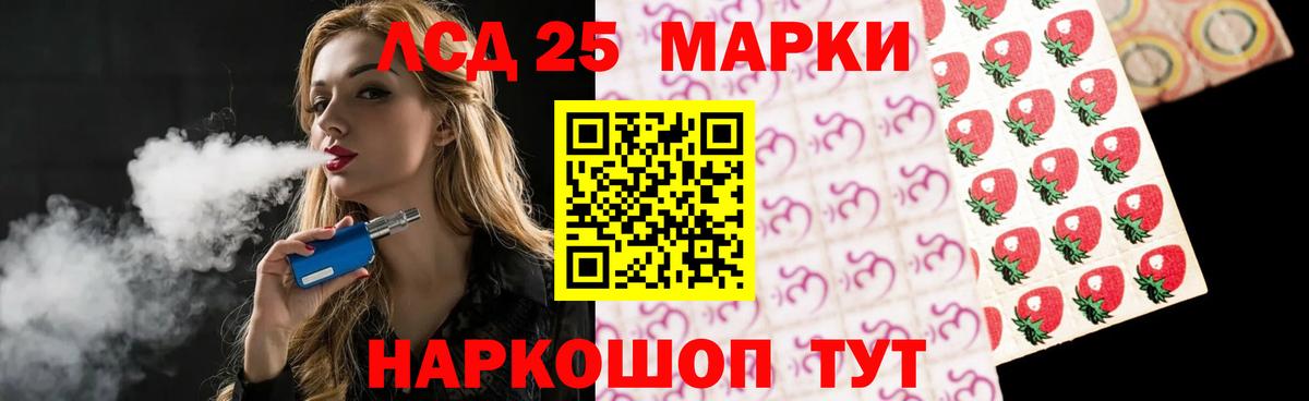 LSD-25 экстази ecstasy Сертолово