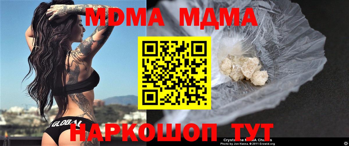 Сертолово  МДМА Molly  Вход с VPN 