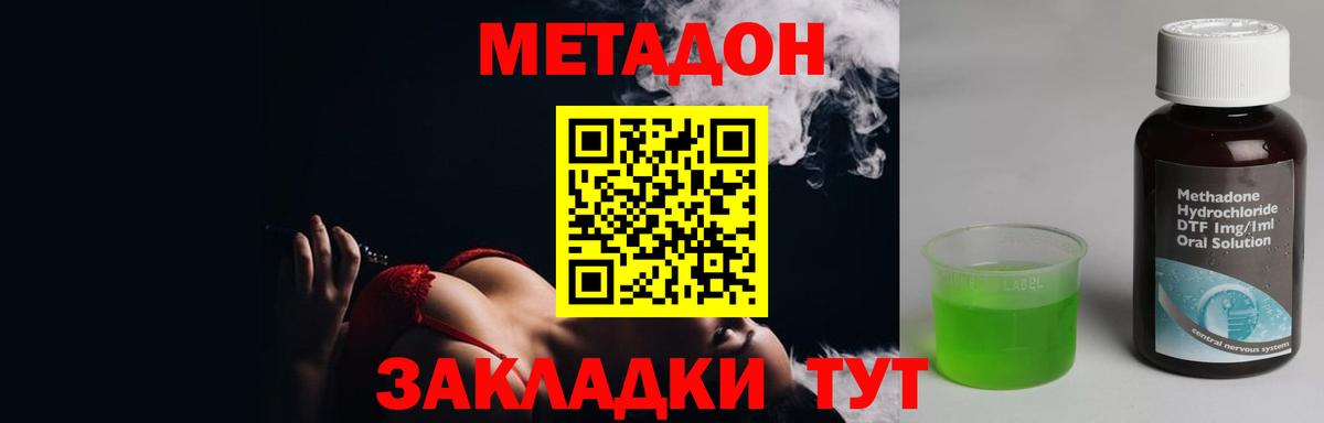 Метадон кристалл Сертолово