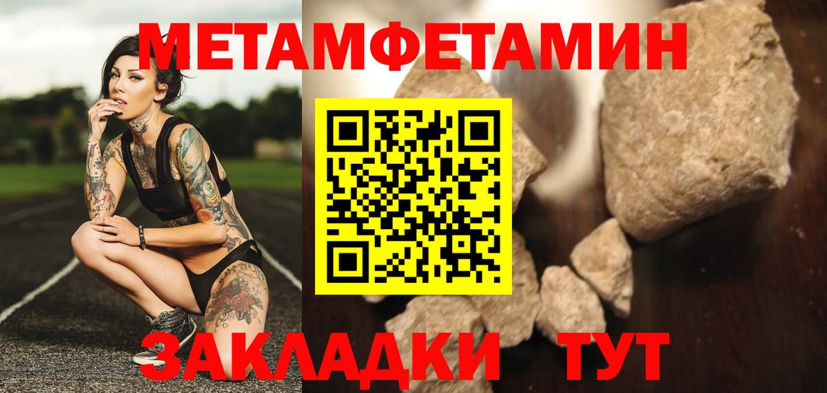 Метамфетамин кристалл Сертолово